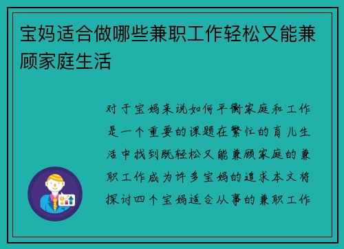 /uploads/images/20250712/bao-ma-shi-he-zuo-nei-xie-jian-zhi-gong-zuo-qing-song-you-neng-jian-gu-jia-ting-sheng-huo.webp