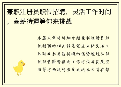 /uploads/images/20250902/jian-zhi-zhu-ce-yuan-zhi-wei-zhao-pin-ling-huo-gong-zuo-shi-jian-gao-xin-dai-yu-deng-ni-lai-tiao-zhan.webp